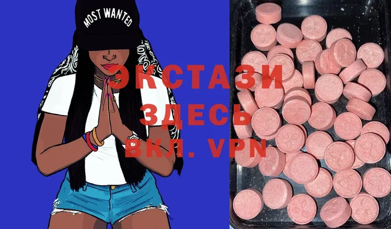 Ecstasy круглые  мега вход  мориарти клад  Новотроицк 