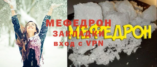 мефедрон мука Богородск