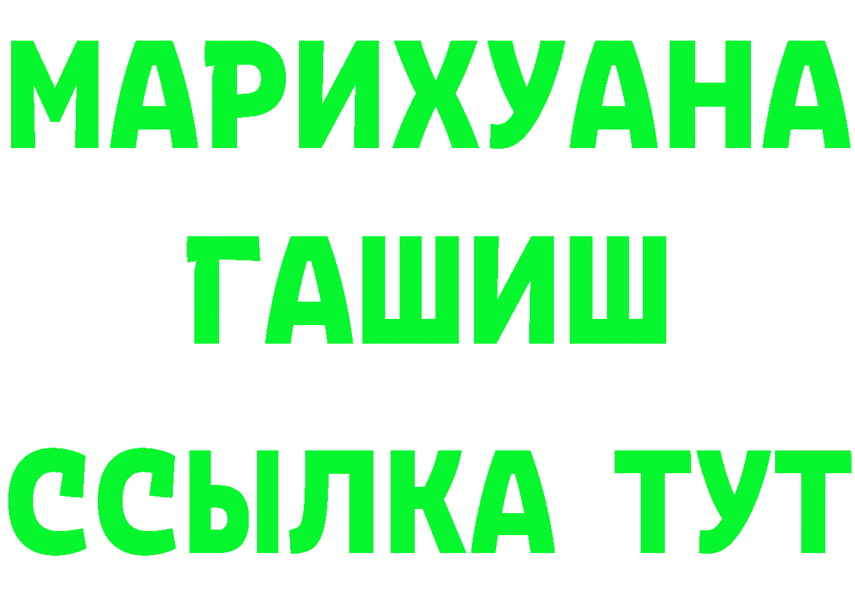 ТГК гашишное масло ТОР даркнет MEGA Новотроицк