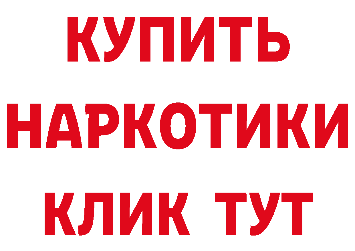 МЯУ-МЯУ 4 MMC ссылка даркнет гидра Новотроицк