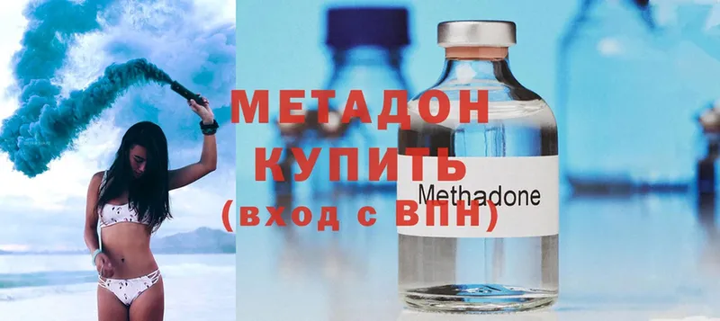 купить наркотик  Новотроицк  Метадон VHQ 